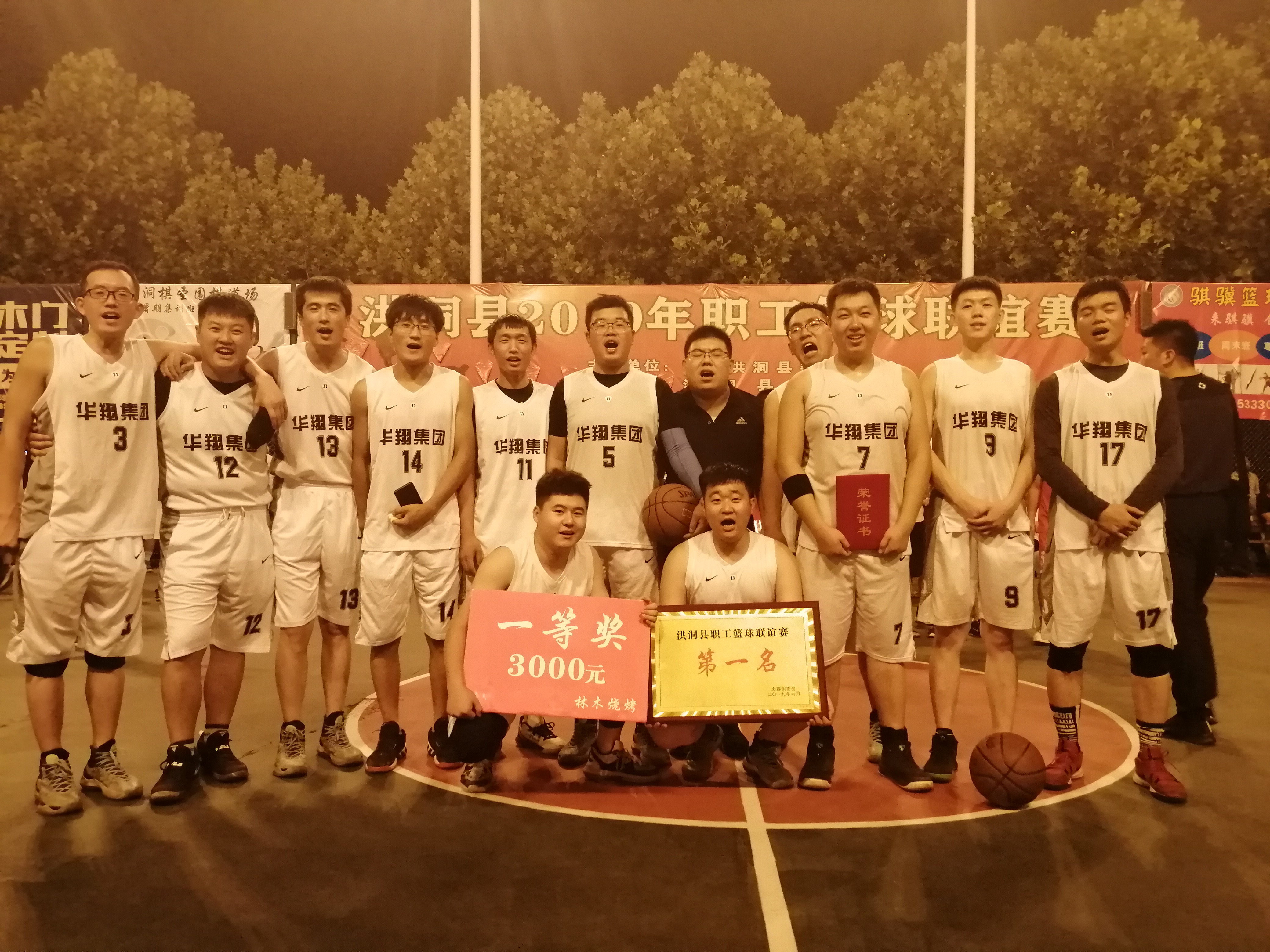 團(tuán)結(jié)一心、頑強(qiáng)拼搏、堅(jiān)持不懈、勇?tīng)?zhēng)第一 —記2019年洪洞縣職工籃球聯(lián)誼奪冠賽