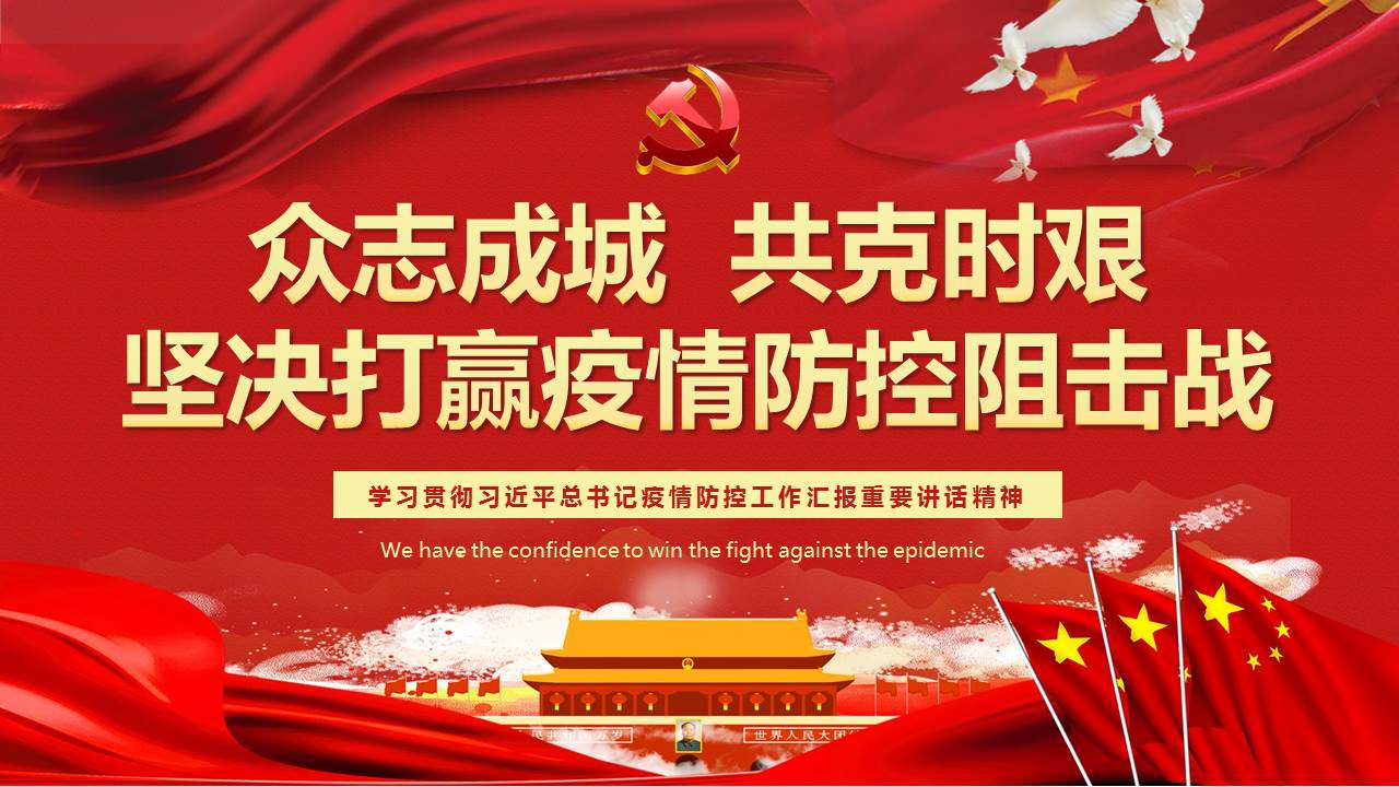 疫情就是命令!抗擊疫情,山西華翔在行動(dòng)!