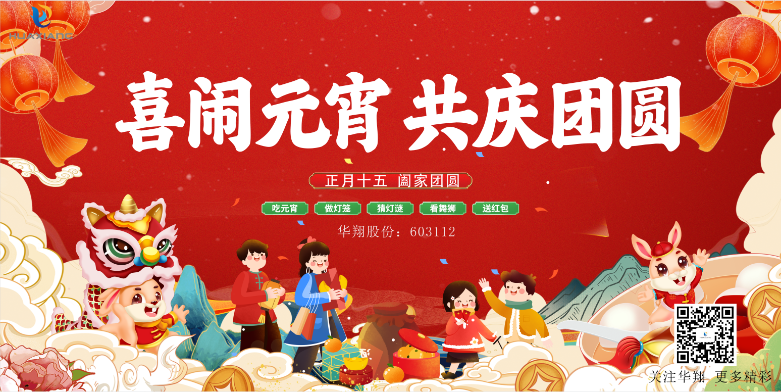 同品湯圓美味,共度元宵佳節(jié)