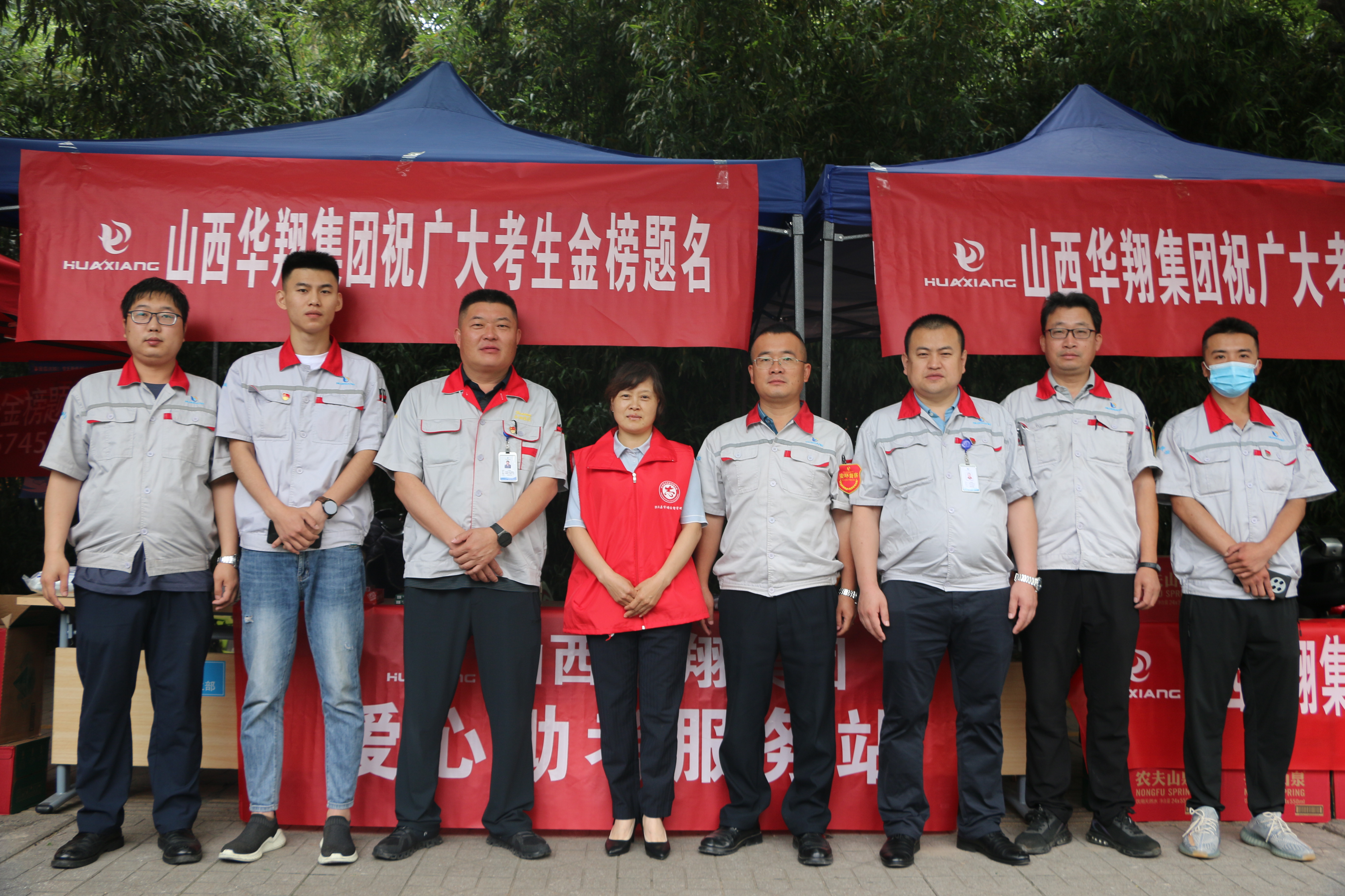 助力高考 祝福圓夢 ——華翔集團黨委開展助力高考志愿服務(wù)活動