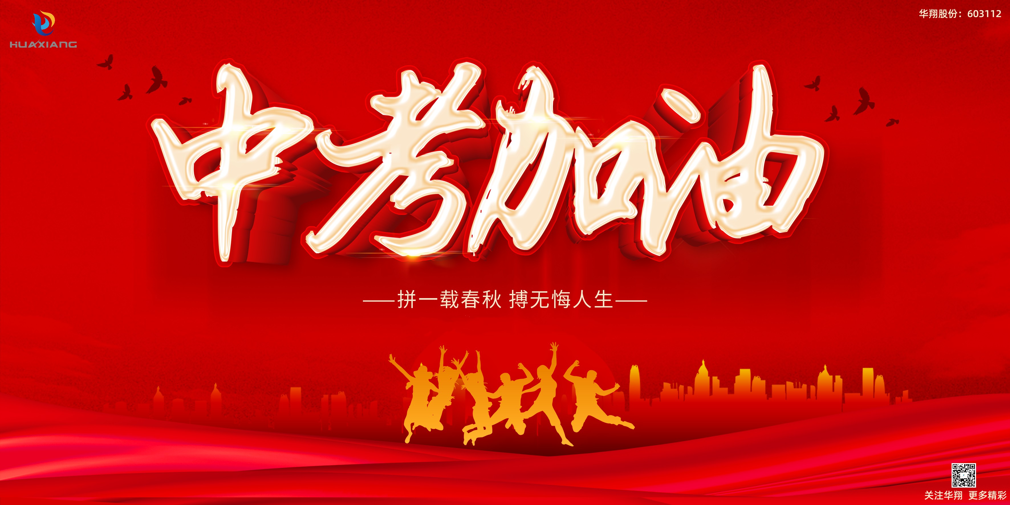 6.20中考橫版.jpg 6.20中考橫版.jpg