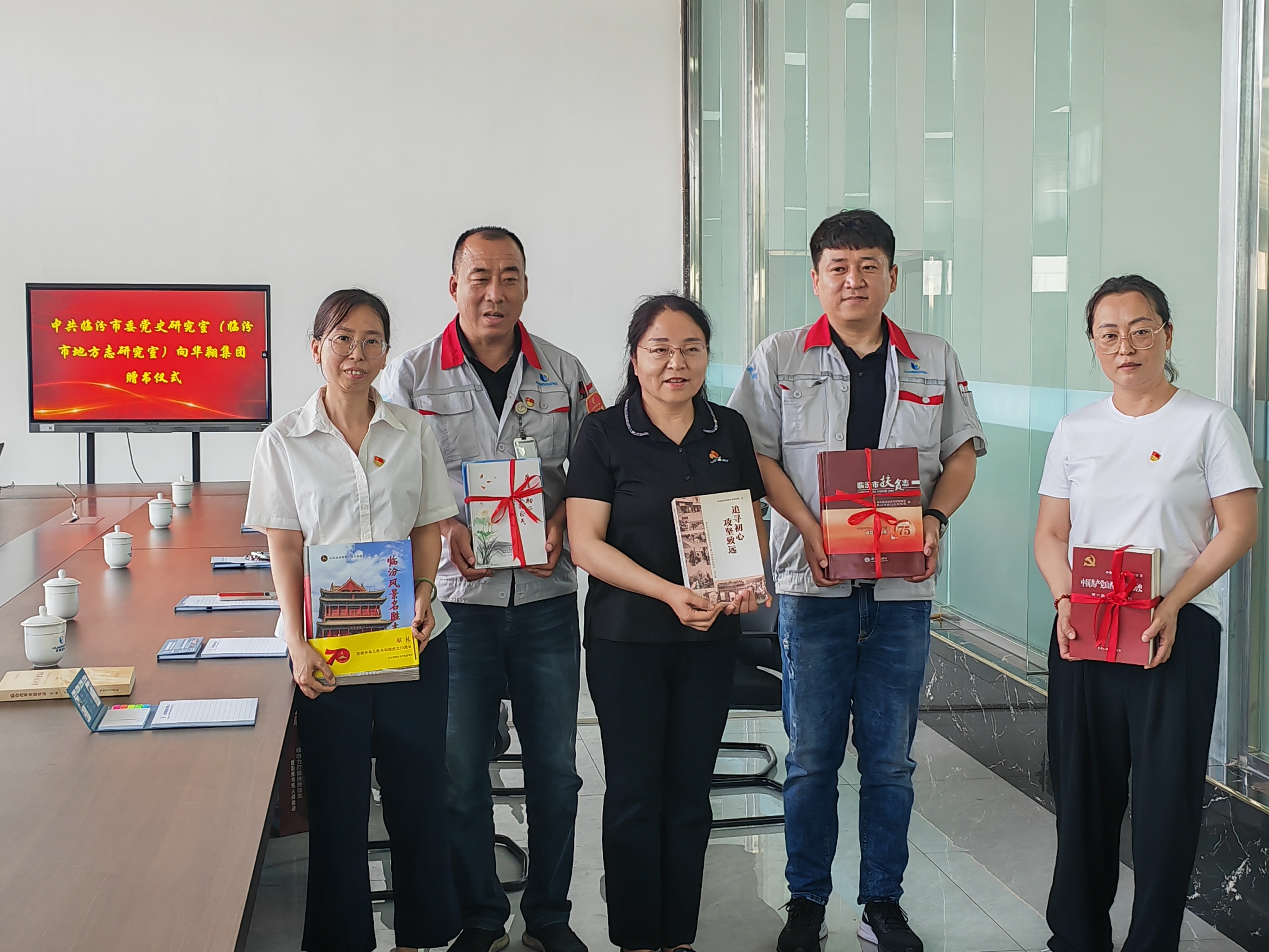 中共臨汾市委黨史研究室(市地方志研究室)赴華翔集團開展調研贈書活動 助力“山西智造”文化賦能